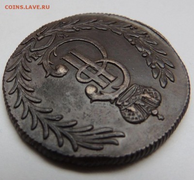 5 копеек 1777г. Сибирь (Оценка) - DSCN3022.JPG