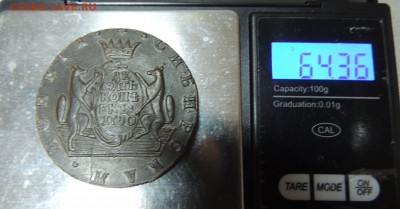 10 копеек 1780г. Сибирь (Оценка) - DSCN3037.JPG