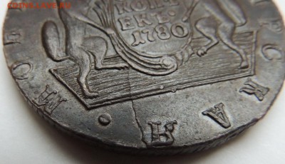 10 копеек 1780г. Сибирь (Оценка) - DSCN3017.JPG