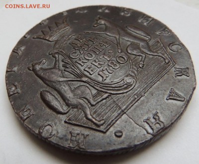 10 копеек 1780г. Сибирь (Оценка) - DSCN3016.JPG