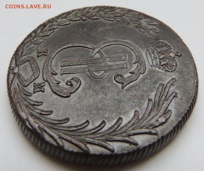 10 копеек 1780г. Сибирь (Оценка) - DSCN3009.JPG