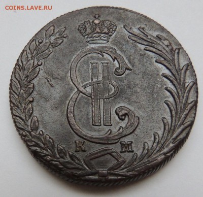 10 копеек 1780г. Сибирь (Оценка) - DSCN3007.JPG