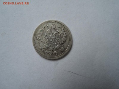 5 коп 1888 до 10.11.16  22-00 - DSCN4135.JPG