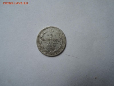 5 коп 1888 до 10.11.16  22-00 - DSCN4134.JPG