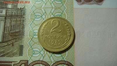 2 копейки 1929 г. с расколом. Приятные. До 12.11.16 - DSC04063.JPG
