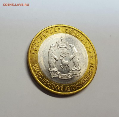 10 рублей ЯНАО - 12500р. - 20161108_164325
