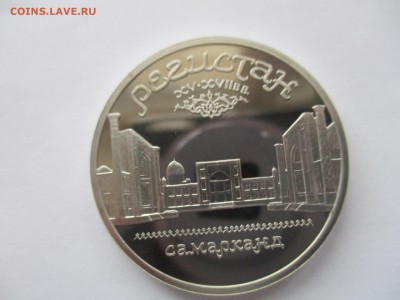 5 рублей Регистан пруф - IMG_8838.JPG