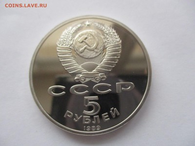 5 рублей Регистан пруф - IMG_8839.JPG