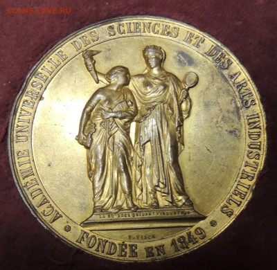 Медаль bruxelles 1888 (Помогите с опознанием и оценкой) - DSCN3041.JPG