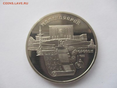 5 рублей Матенадаран пруф - IMG_8840.JPG