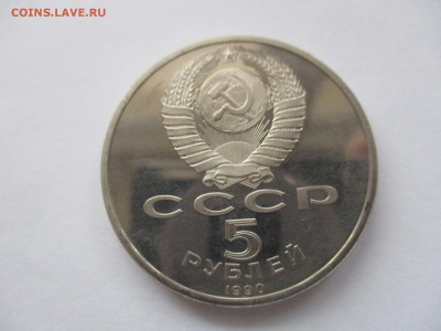 5 рублей Матенадаран пруф - IMG_8841.JPG