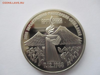 3 рубля 1989 Армения пруф - IMG_8842.JPG