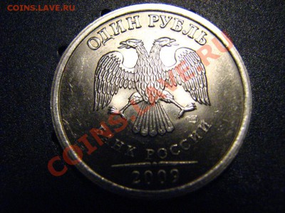 1 рубль 2009 СПМД (сталь) -вопрос по монограмме - IMG_3002.JPG