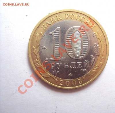 Тверская область 2005г. МмД шт.1.2 ? - DSC01618.JPG
