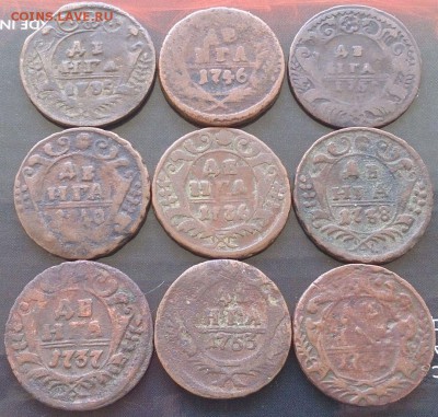 Денга - 1735-1753 -лот 9 шт- до 11.11.16 в 22:15 - 9_денга_1