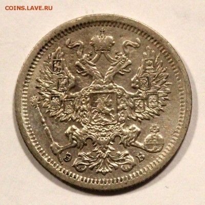 20 копеек 1907 г. - до 11.11.16 в 22:10- бесплатная доставка - 20_1907_2
