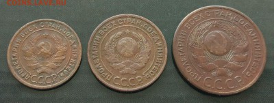 1-2-3 копейки 1924г - до 11.11.16 в 22:00 с 200р. - 123-2