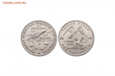 Жетоны Московского монетного двора - ЖЕТОН 22 Черные птицы над Сахалином