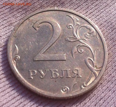 2 рубля 2003 года с 200р (есть блиц) до 14.11 22.10МСК - IMG_6942.JPG