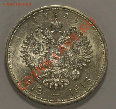 Монеты Царской России и СССР - 300лет_2.JPG