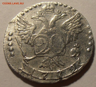 20 копеек 1772 TJ, до 11 ноября 2016 в 22-00 Мск - P1010059.JPG