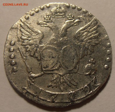 20 копеек 1772 TJ, до 11 ноября 2016 в 22-00 Мск - P1010049.JPG