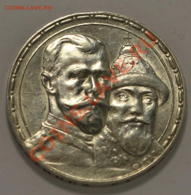 Монеты Царской России и СССР - 300лет_1.JPG