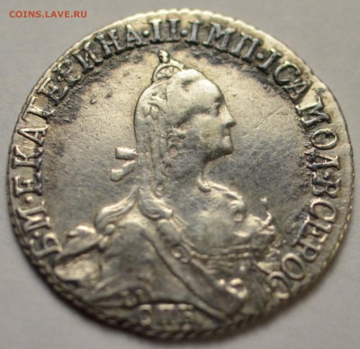 20 копеек 1772 TJ, до 11 ноября 2016 в 22-00 Мск - DSC_6153.JPG