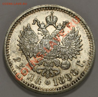 Монеты Царской России и СССР - 1руб1998_2.JPG
