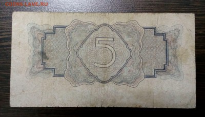 5 РУБЛЕЙ 1934 с подписью с 200 до 14.11. в 22:20 - IMG_20161108_153051