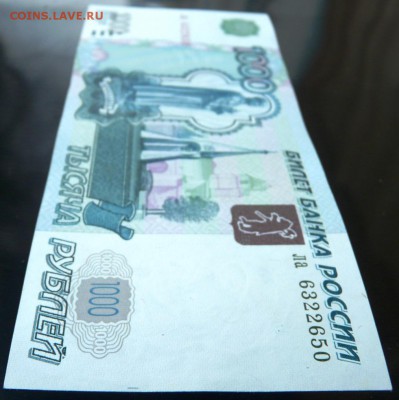 1000 руб 1997 г. (мод.2004) ПРЕСС до 12.11.2016 22-10 мск - 3.JPG