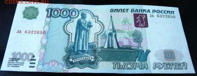 1000 руб 1997 г. (мод.2004) ПРЕСС до 12.11.2016 22-10 мск - 1.JPG