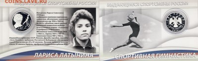 2 рубля 2014  Латынина Л.С  13.11.2016 в (22-00 мск) - Латынина блистер