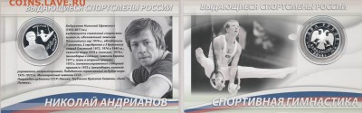 2 рубля 2014  Андрианов Н.Е 13.11.2016 в (22-00 мск) - андрианов блистер