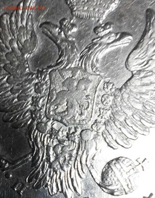 Рубль 1818 год, Александр 1, отличный. До 14.11.16. - 2016-11-08_17.04.03