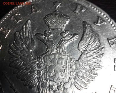 Рубль 1818 год, Александр 1, отличный. До 14.11.16. - 2016-11-08_16.59.23