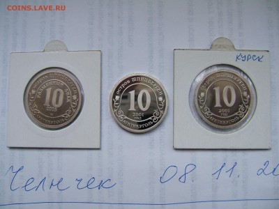 надп. Р.З. и Кончина папы Иоанна Павла 2 - DSCF5007.JPG
