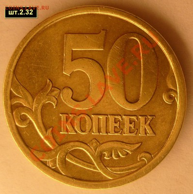 50к2003СП шт.2.32 - 50к2003СП(1)шт.2.32