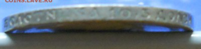 4 рубля 1835 г.Оценка - DSCN0047.JPG
