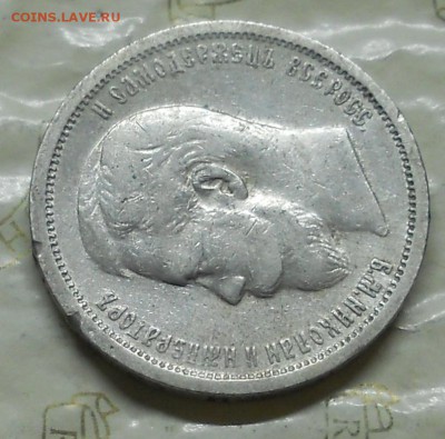 4 рубля 1835 г.Оценка - DSCN0046.JPG