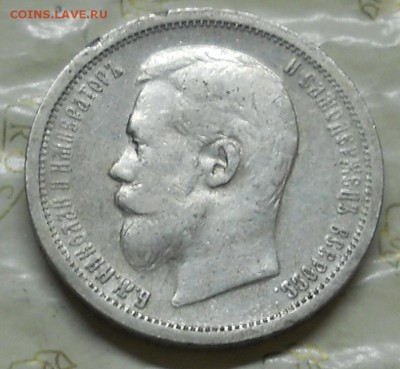 4 рубля 1835 г.Оценка - DSCN0045.JPG