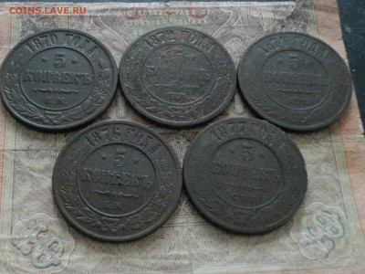 Медная Россия 5 коп - 5 шт до 11.11.16 22-00 мск - IMGP0525.JPG