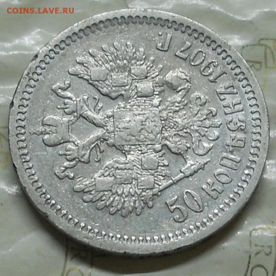 4 рубля 1835 г.Оценка - DSCN0044.JPG