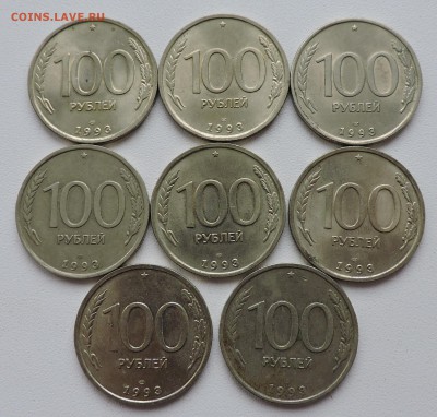 100 руб 1993 года лмд и ммд - DSCN2979.JPG
