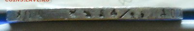4 рубля 1835 г.Оценка - DSCN0015.JPG