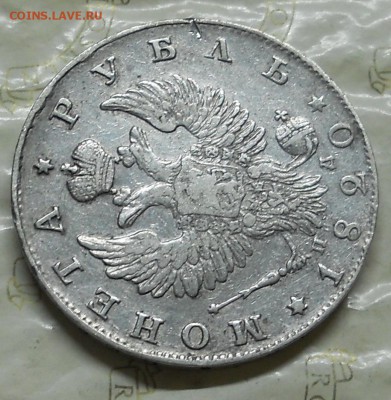 4 рубля 1835 г.Оценка - DSCN0012.JPG