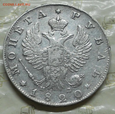 4 рубля 1835 г.Оценка - DSCN0011.JPG