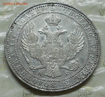 4 рубля 1835 г.Оценка - DSCN0023.JPG