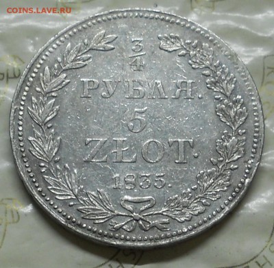 4 рубля 1835 г.Оценка - DSCN0021.JPG