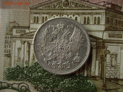 20 копеек 1868 год. Рельеф. До 14.11.2016 в 22:00 по Москве. - IMG_4741.JPG